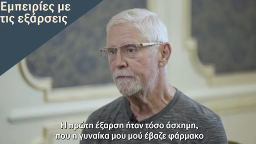 ΟΤΑΝ ΣΥΜΒΑΙΝΕΙ ΜΙΑ ΕΞΑΡΣΗ